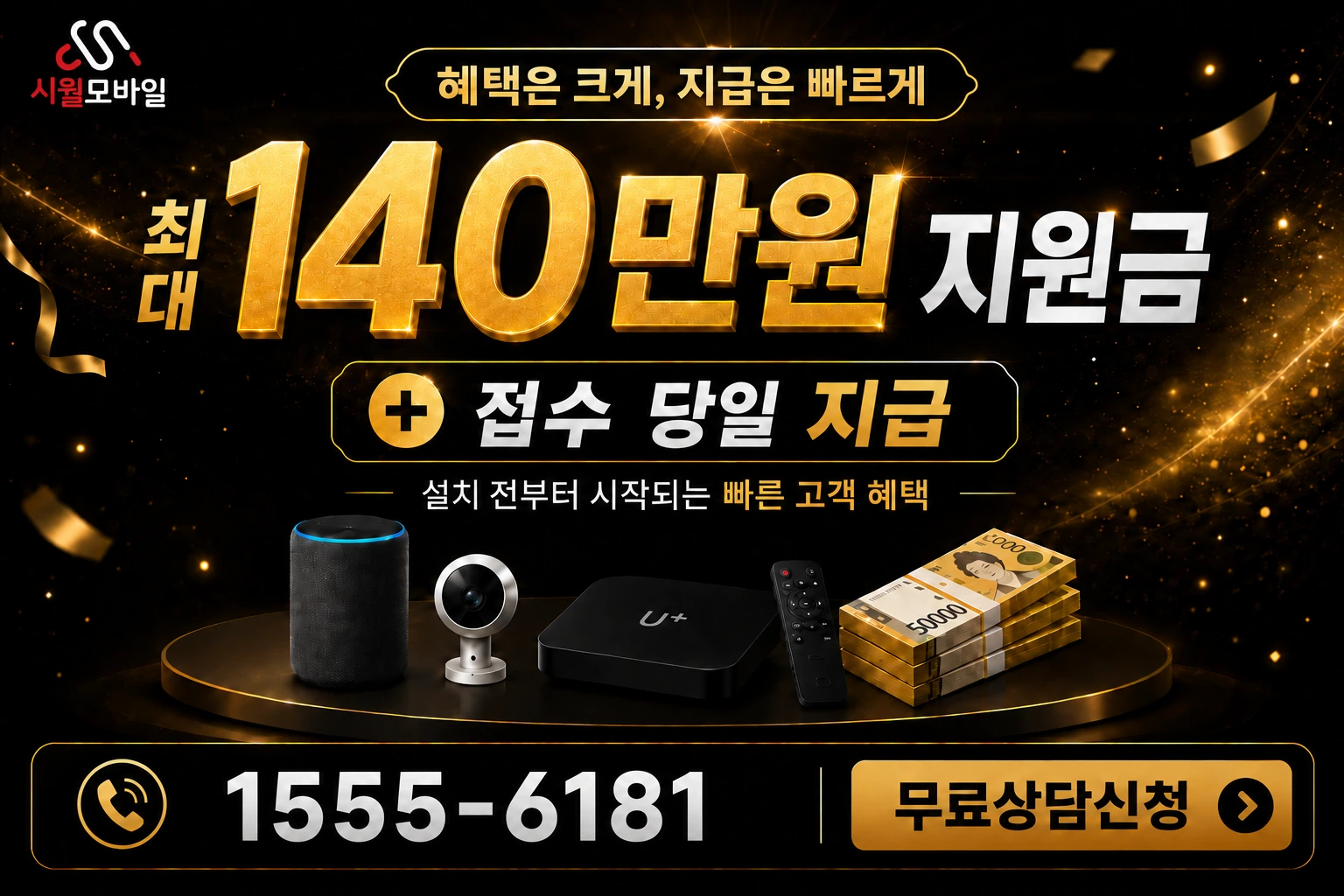 부산시 기장군 장안읍 좌천리 인터넷 가입 혜택 안내