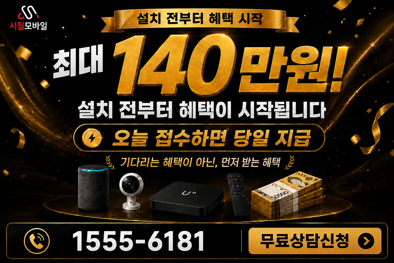 부산시 북구 덕천동 인터넷 가입 혜택 안내
