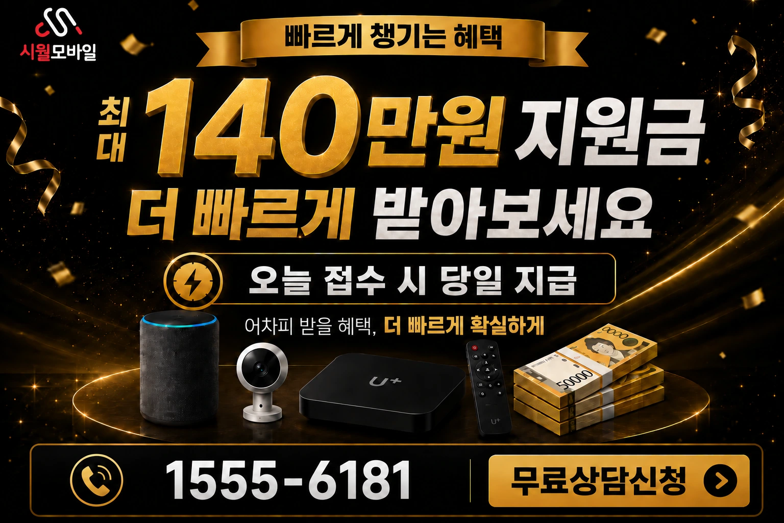 신안군 안좌면 박지리 인터넷 가입 혜택 안내