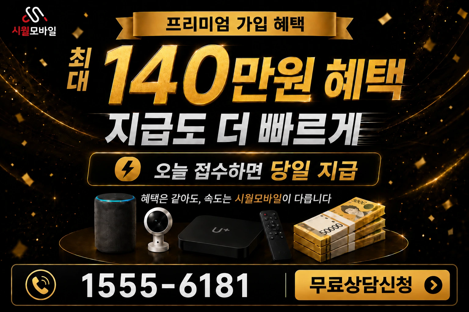창녕군 유어면 미구리 인터넷 가입 혜택 안내
